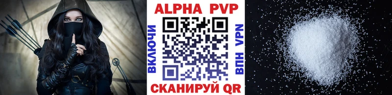 даркнет сайт  Александровское  Альфа ПВП Соль 