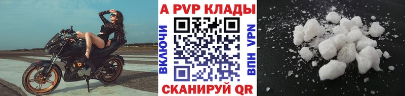 A-PVP Соль Александровское