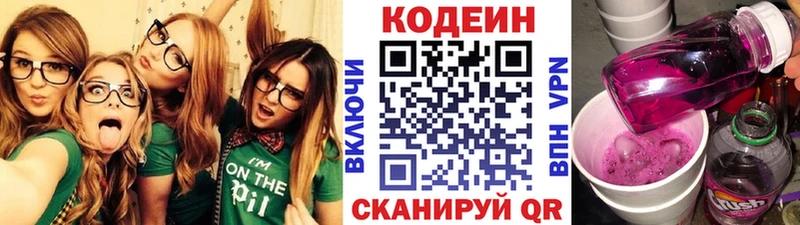 shop Telegram  мега ONION  Александровское  Кодеиновый сироп Lean напиток Lean (лин) 