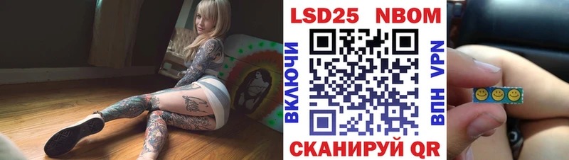 Марки N-bome 1,5мг Александровское